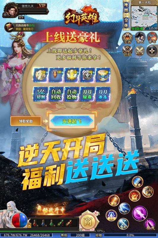 幻斗英雄传奇手游官方版