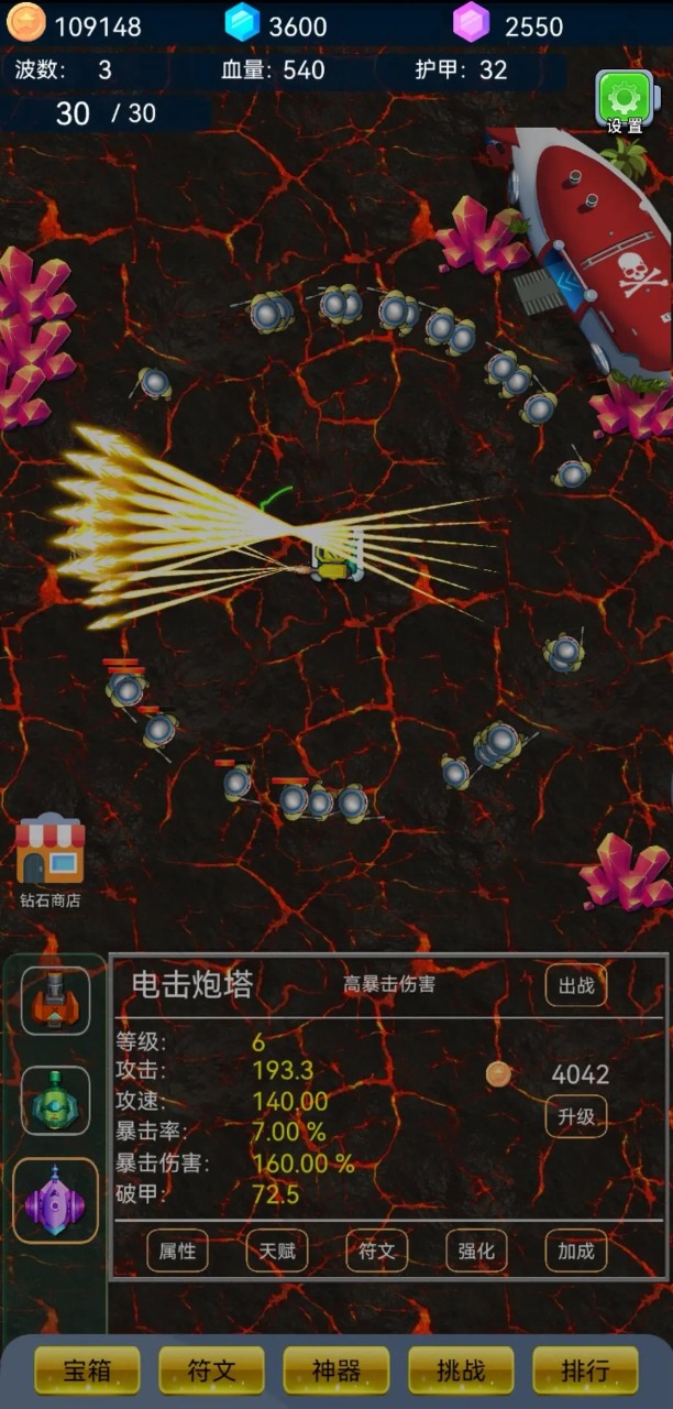 爆裂塔防无限金币钻石版