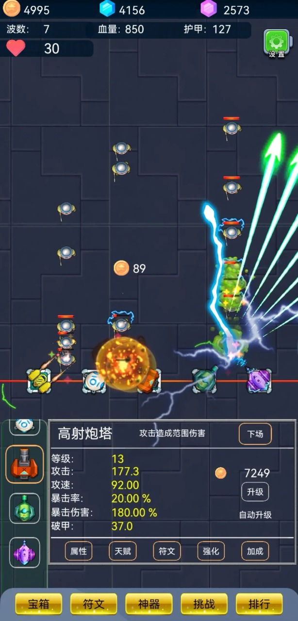 爆裂塔防无限金币钻石版