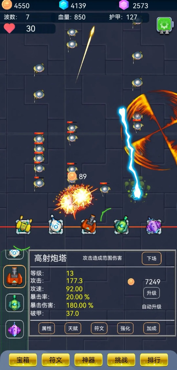 爆裂塔防无限金币钻石版