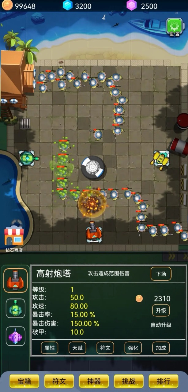 爆裂塔防无限金币钻石版