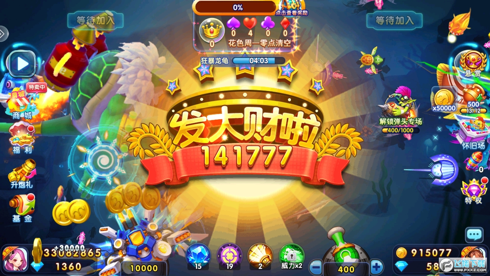 捕鱼新纪元app赚钱版最新版