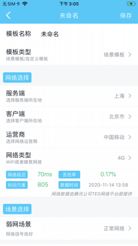 清凉弱网2.0免费版