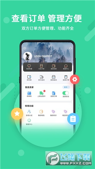 神仙代售天龙八部怀旧服买号app