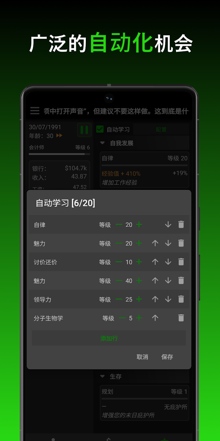 一种正常的放置生活游戏免广告版
