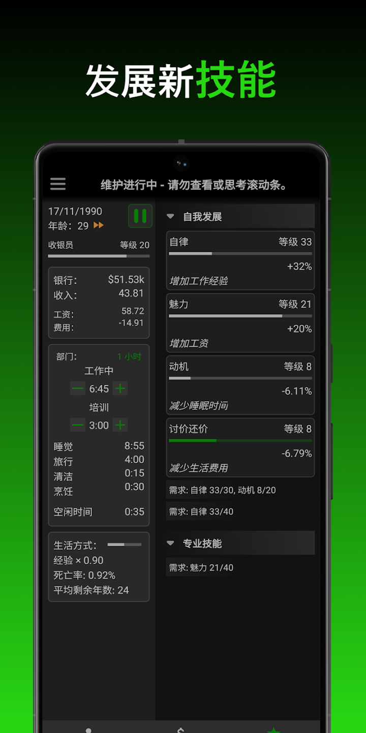 一种正常的放置生活游戏免广告版