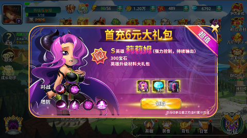 巨人来了0.05折送十星赫菲斯版