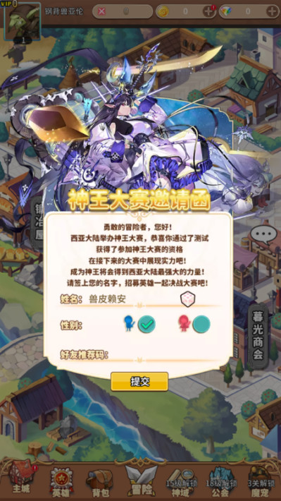 不朽之守护 0.1折送800抽安卓版