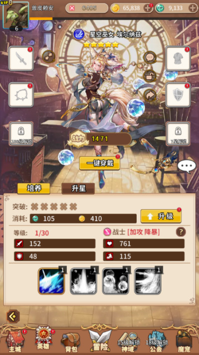 不朽之守护 0.1折送800抽安卓版