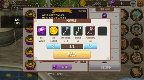 无尽之旅黑帝斯之剑内置菜单版