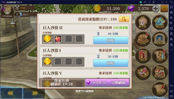 无尽之旅黑帝斯之剑内置菜单版