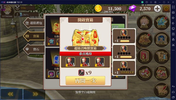 无尽之旅黑帝斯之剑内置菜单版