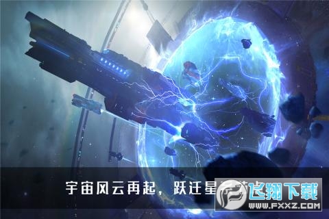 无尽银河星河争霸手游安卓版