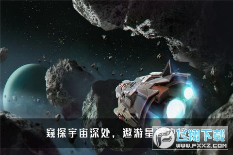 无尽银河星河争霸手游安卓版