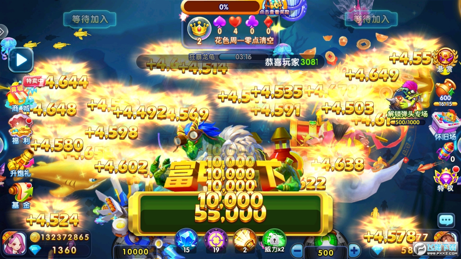 华为捕鱼新纪元游戏apk