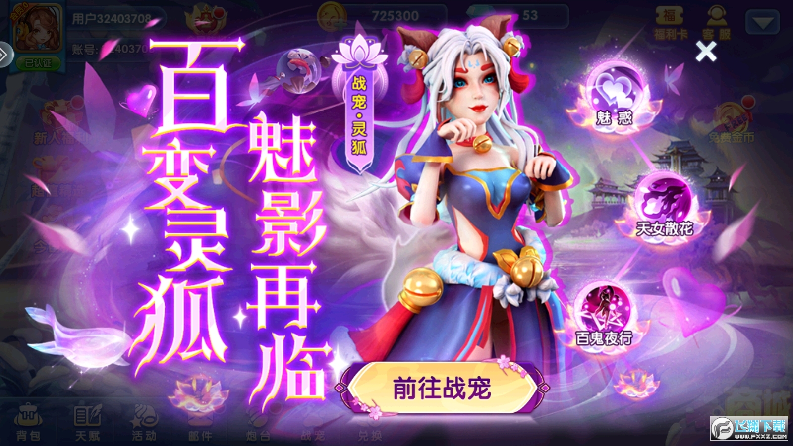 华为捕鱼新纪元游戏apk