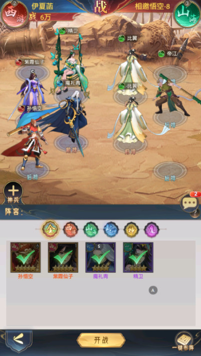 九州群将录 黑神话洪荒0.1折安卓版