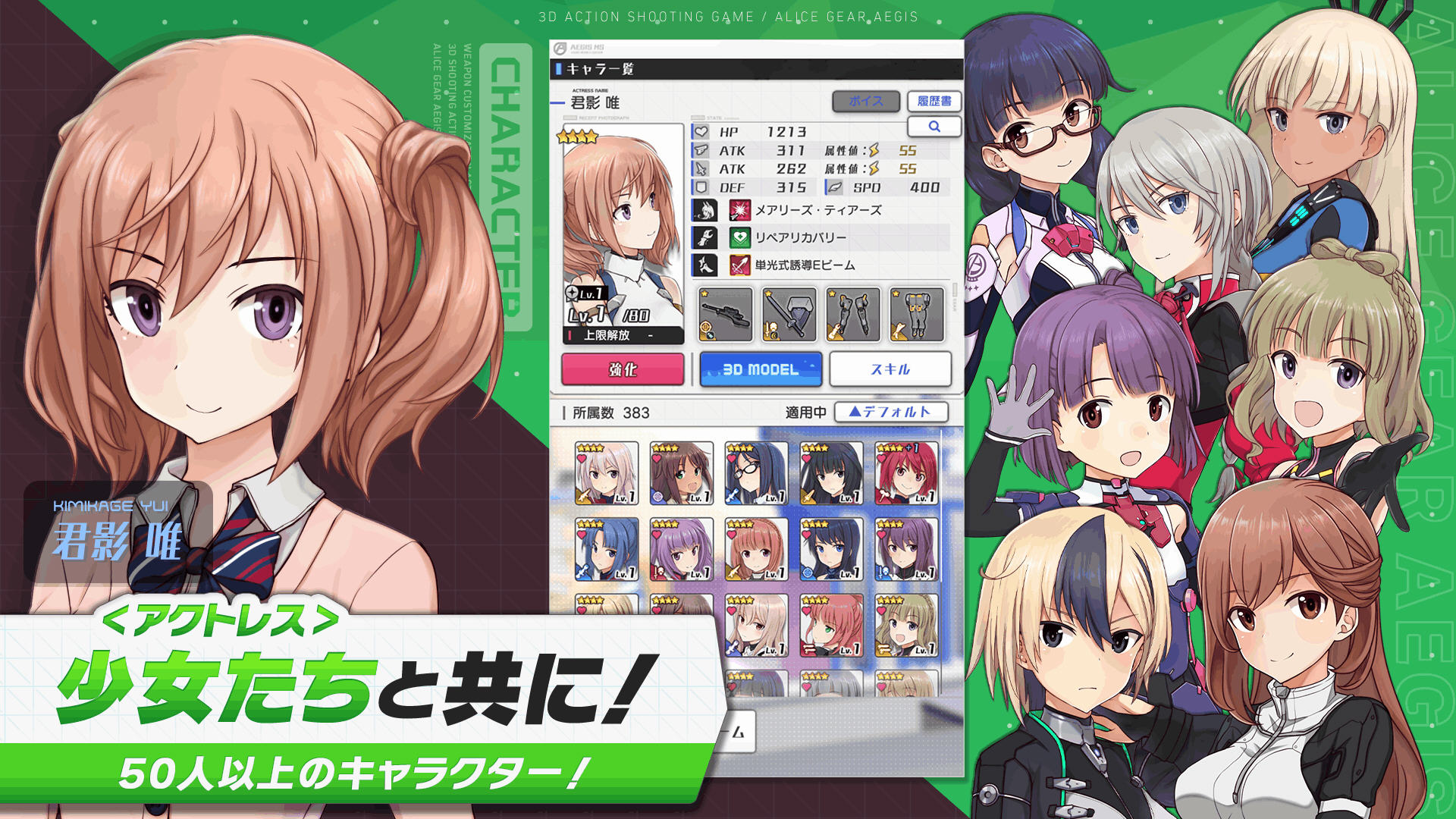 机战少女Alice日服最新版