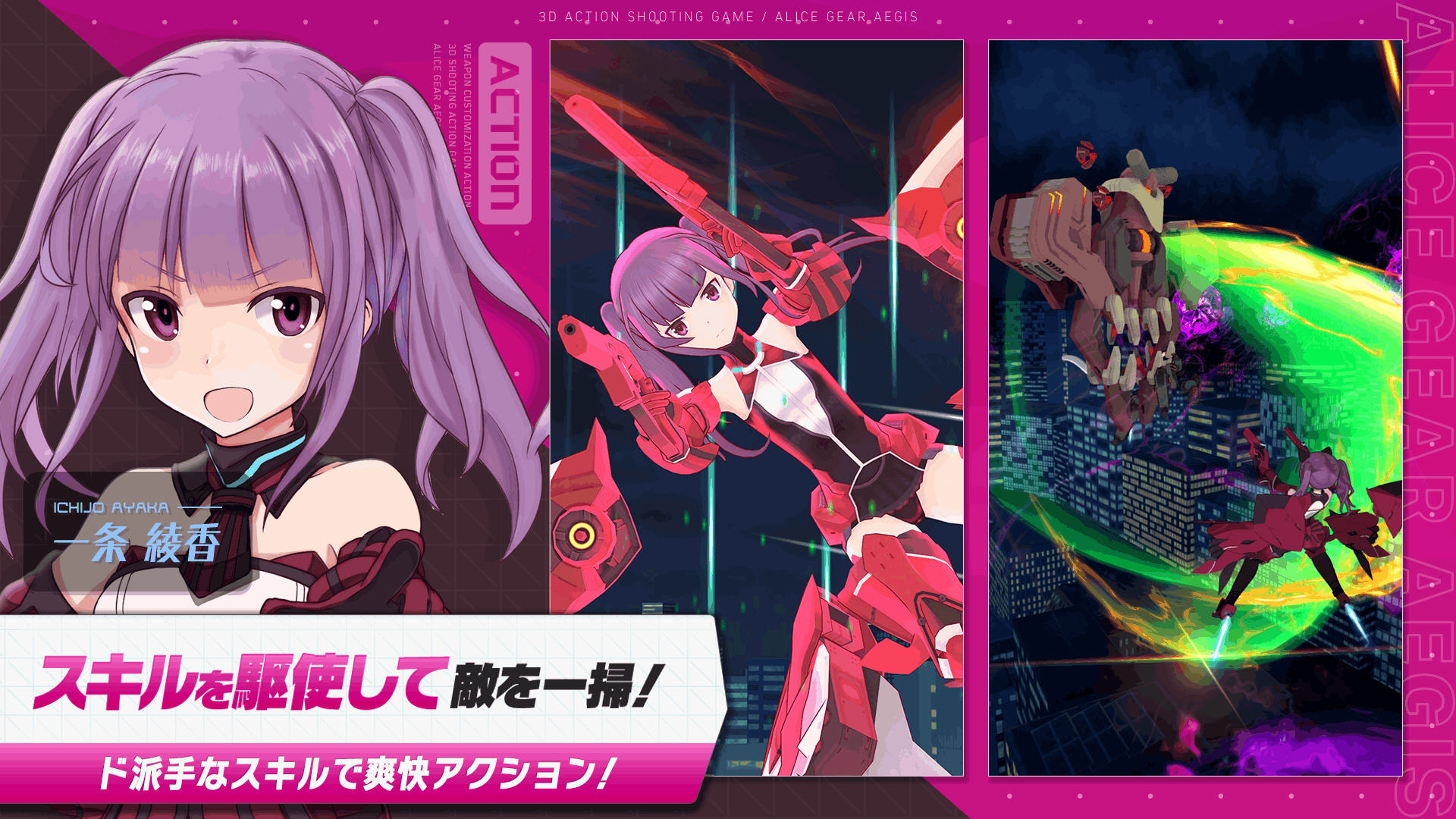 机战少女Alice日服最新版