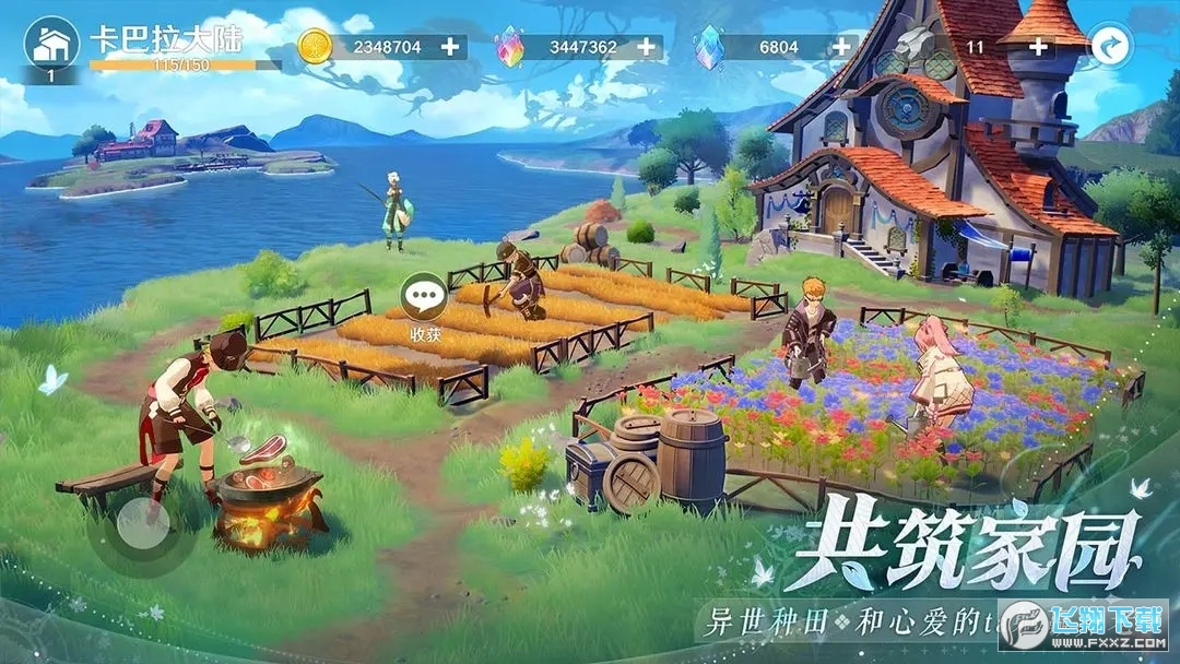 圣境之塔官方正版