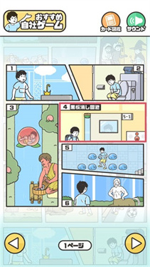 神回避5手游免广告版
