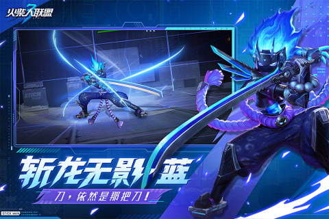火柴人联盟3手游官方正版