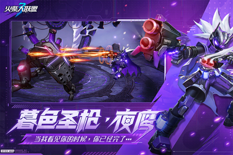 火柴人联盟3手游官方正版