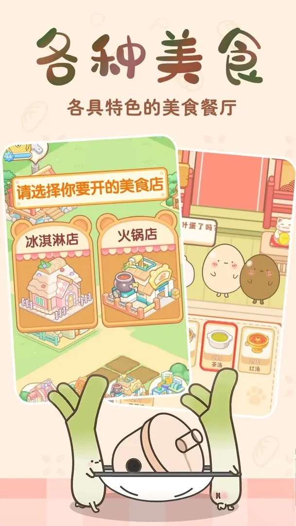 元气食堂免广告最新版