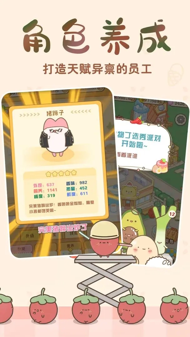 元气食堂免广告最新版