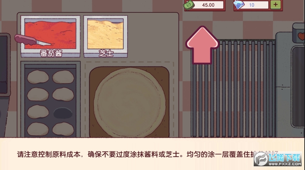 正版披萨游戏2024