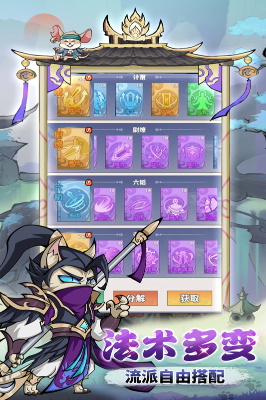 探探猫大作战游戏最新正版