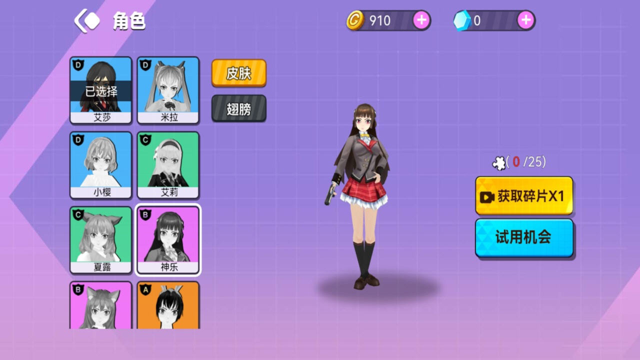 樱草学园模拟器战斗免广告最新版