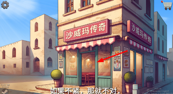 shawarma安卓(沙瓦玛烤肉卷游戏)