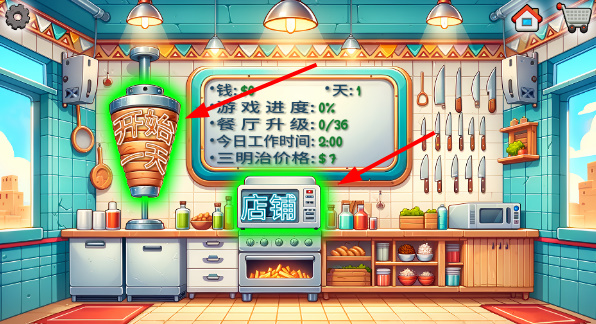 shawarma安卓(沙瓦玛烤肉卷游戏)