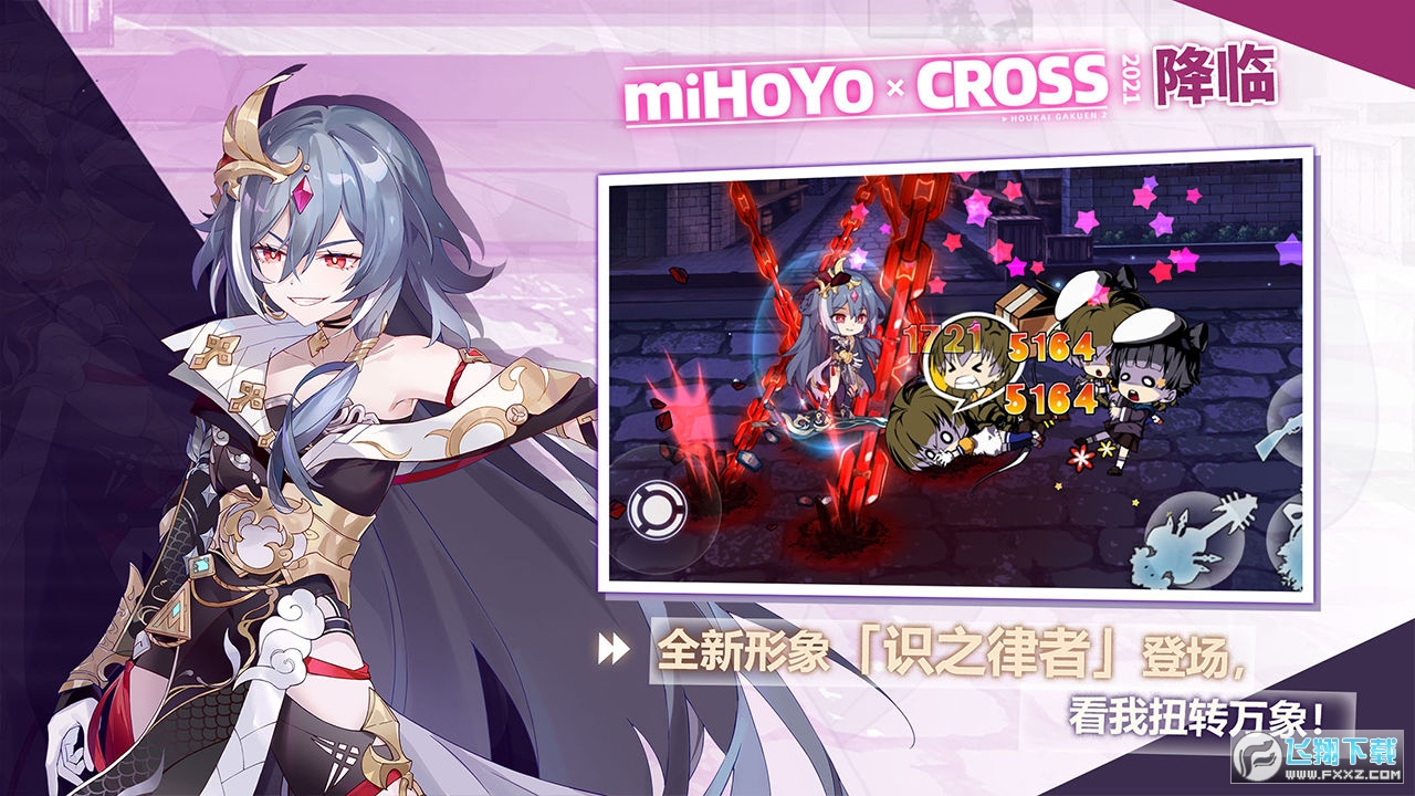 崩坏学园2官方版