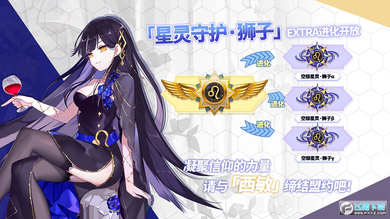 崩坏学园2官方版