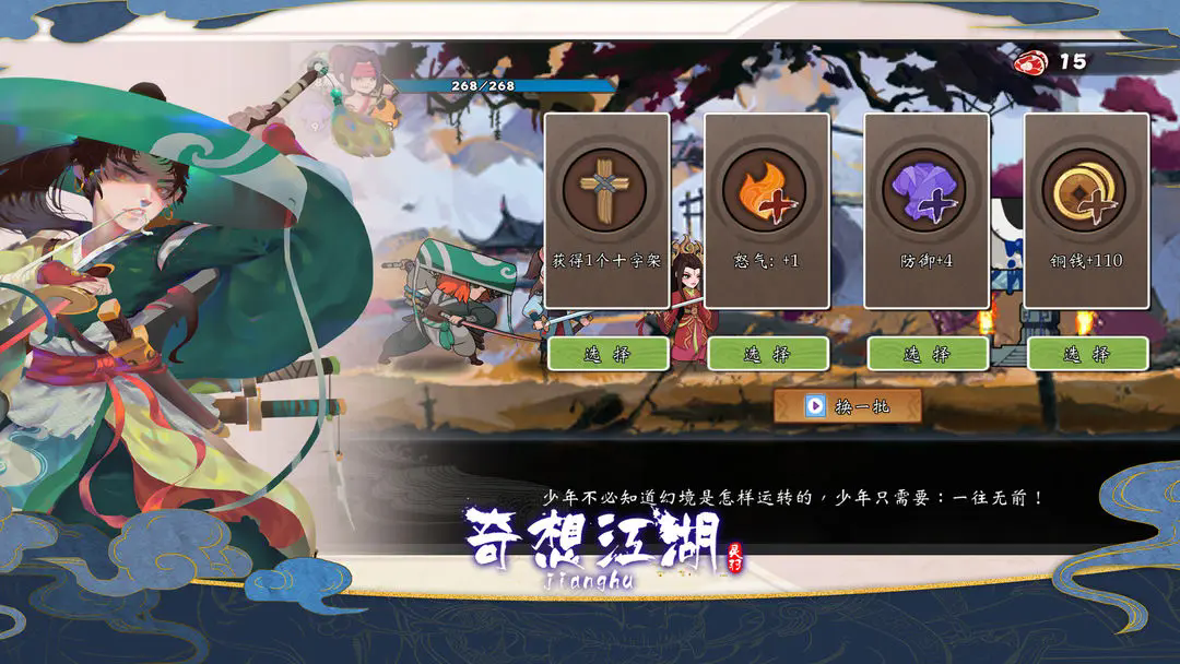 奇想江湖手游免广告版