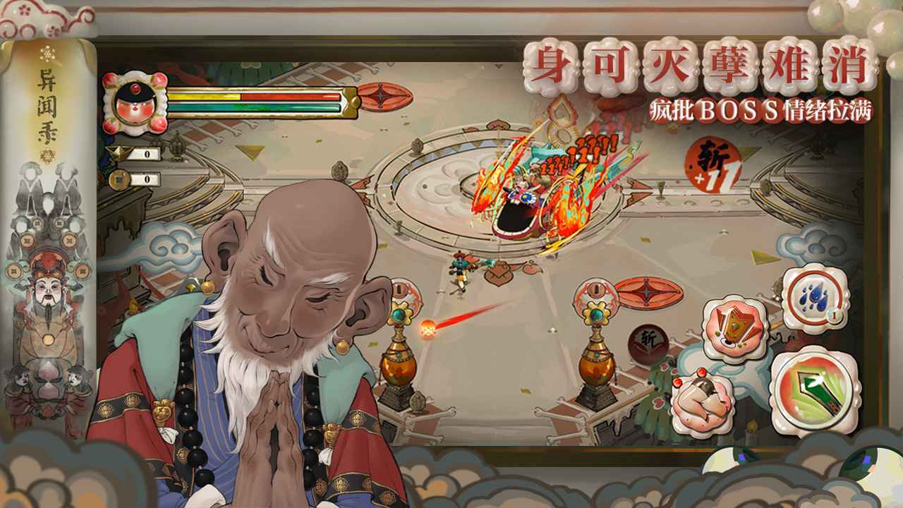 代号斩(百倍伤害)免费版