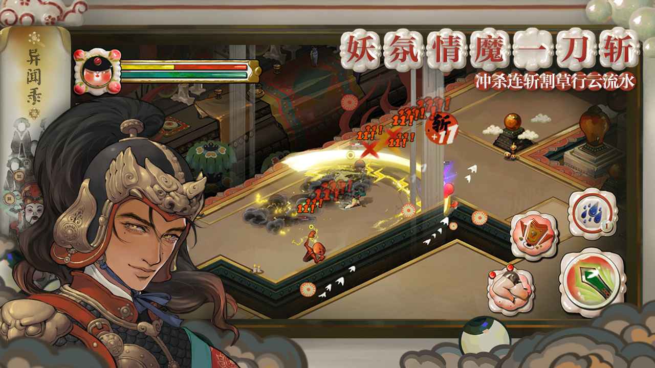 代号斩(百倍伤害)免费版