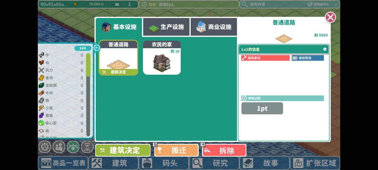 罗塔岛航海贸易记手机版完整版