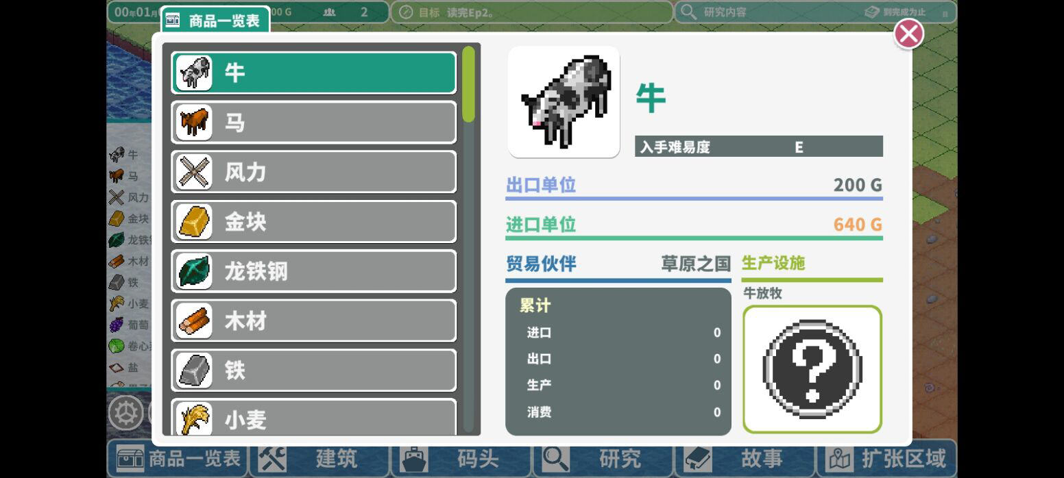 罗塔岛航海贸易记手机版完整版