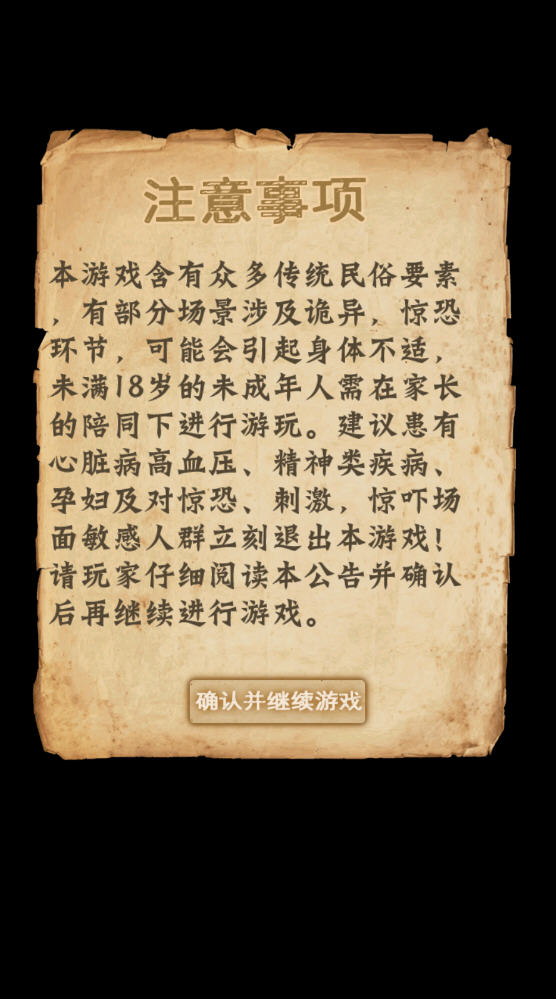 81号怪宅官方版