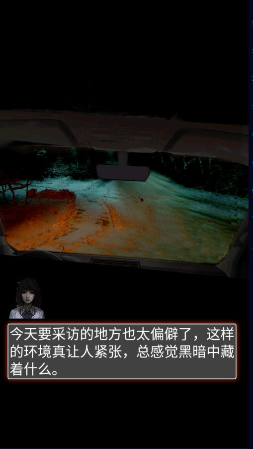 81号怪宅官方版