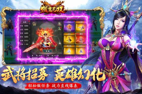 猎魔无双2024最新版