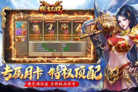 猎魔无双2024最新版