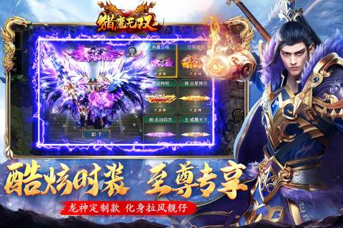 猎魔无双2024最新版