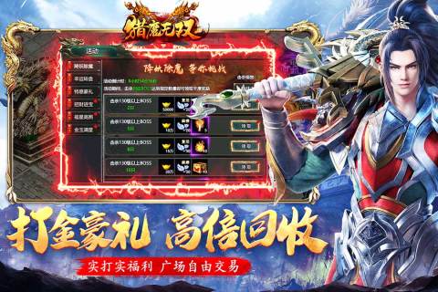 猎魔无双2024最新版