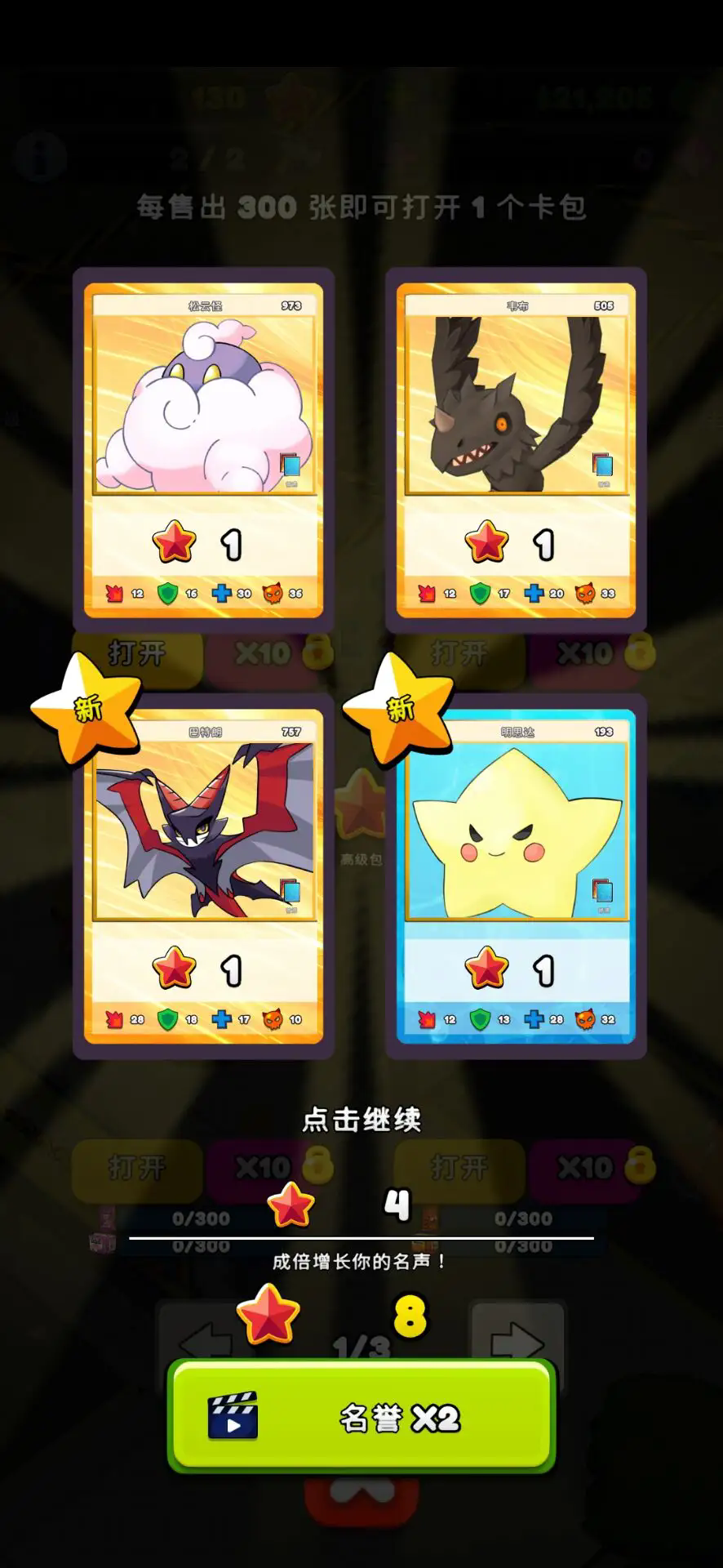 TCG卡牌商店模拟器2免广告最新版