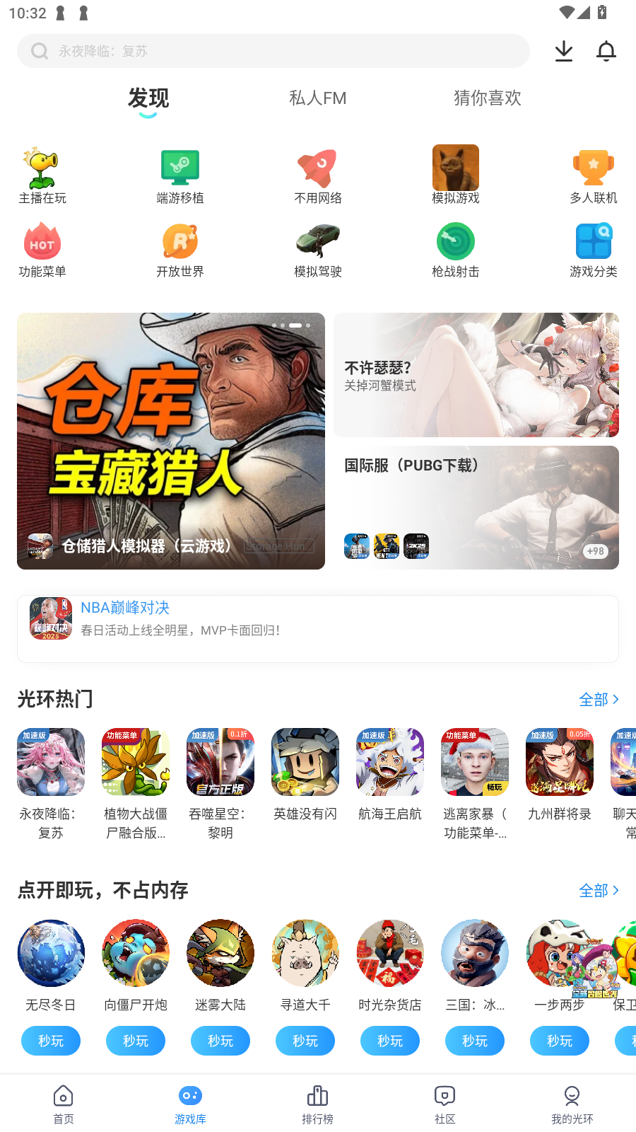 光环助手直接安装安卓版