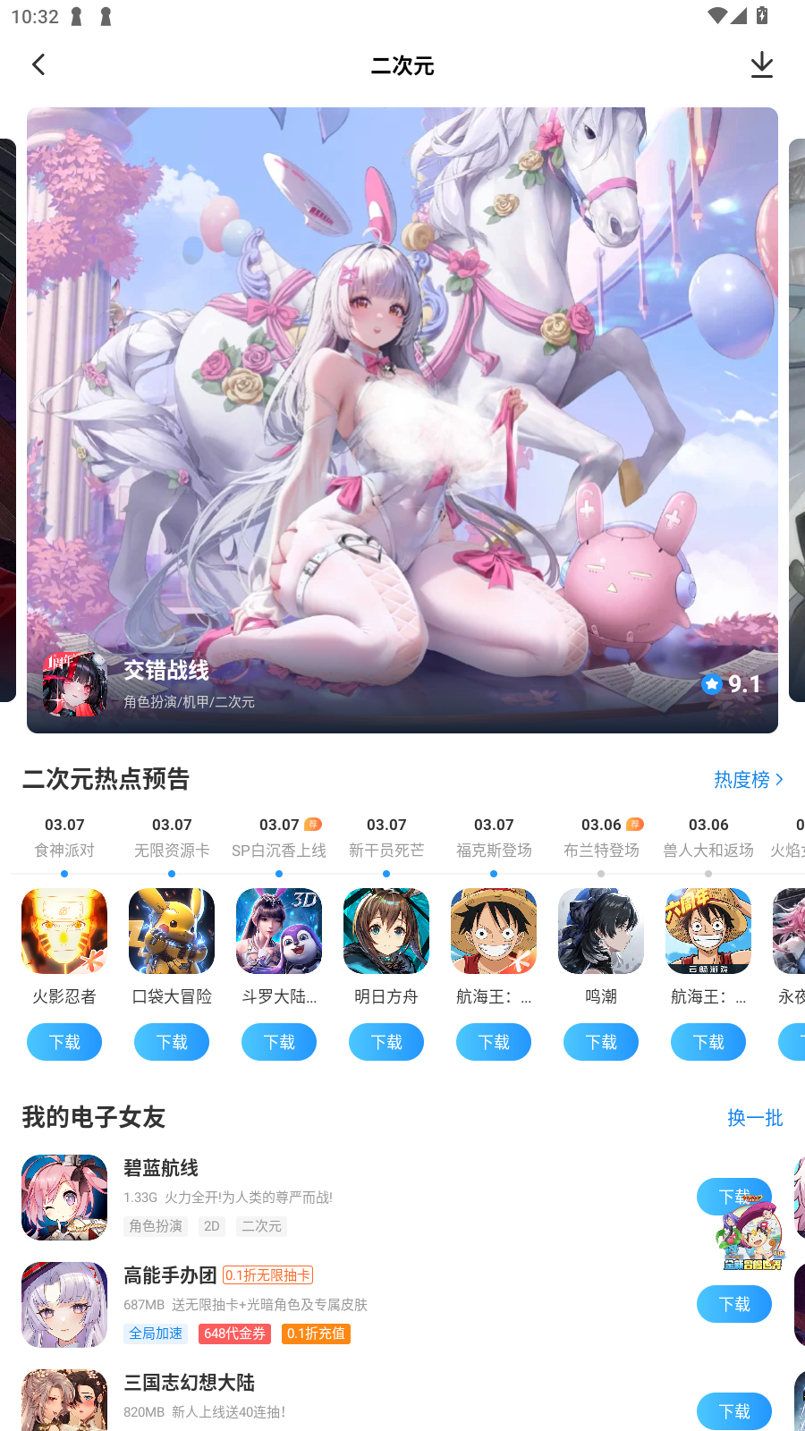 光环助手直接安装安卓版